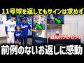 【大谷翔平】11号ホームラン球を捕ったファンが何も求めず返した…大谷の前例のない“お返し”に誰もが胸を打たれた！