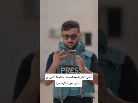 شهداؤنا يا خيرة الشهداء أنس الشريف محمد قريقع محمد نوفل مؤمن عليوة إبراهيم ظاهر محمد