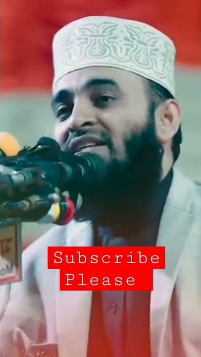 স্বামীকে খুশি রাখলে আল্লাহ তাকে জান্নাতে দিবেন। স্বামীকে কষ্ট দিলে কি হয়। Mizanur Rahman Azare