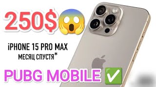 iPhone 15 pro max lux dubay premium kopiya copy unboxing video test pubg 330508651 dastavka tekin