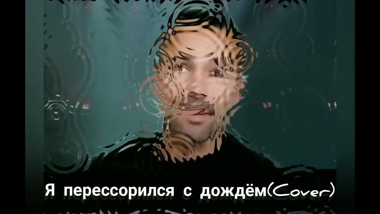 концерт юлии савичевой (г. , клуб "а2"). москва, 13. савичева я перессорился с дождем. савичева я перессорился с дождем.
