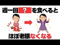 日常で使える厳選雑学【裏技】