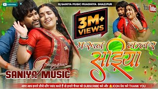 maroon colour sadiya dj song dineshlal yadav aamrapali dubey kalpna  neelkamal singh dj saniya music screenshot 5