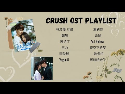 Crush (feat. Punch) - Sleepless Night FMV (It