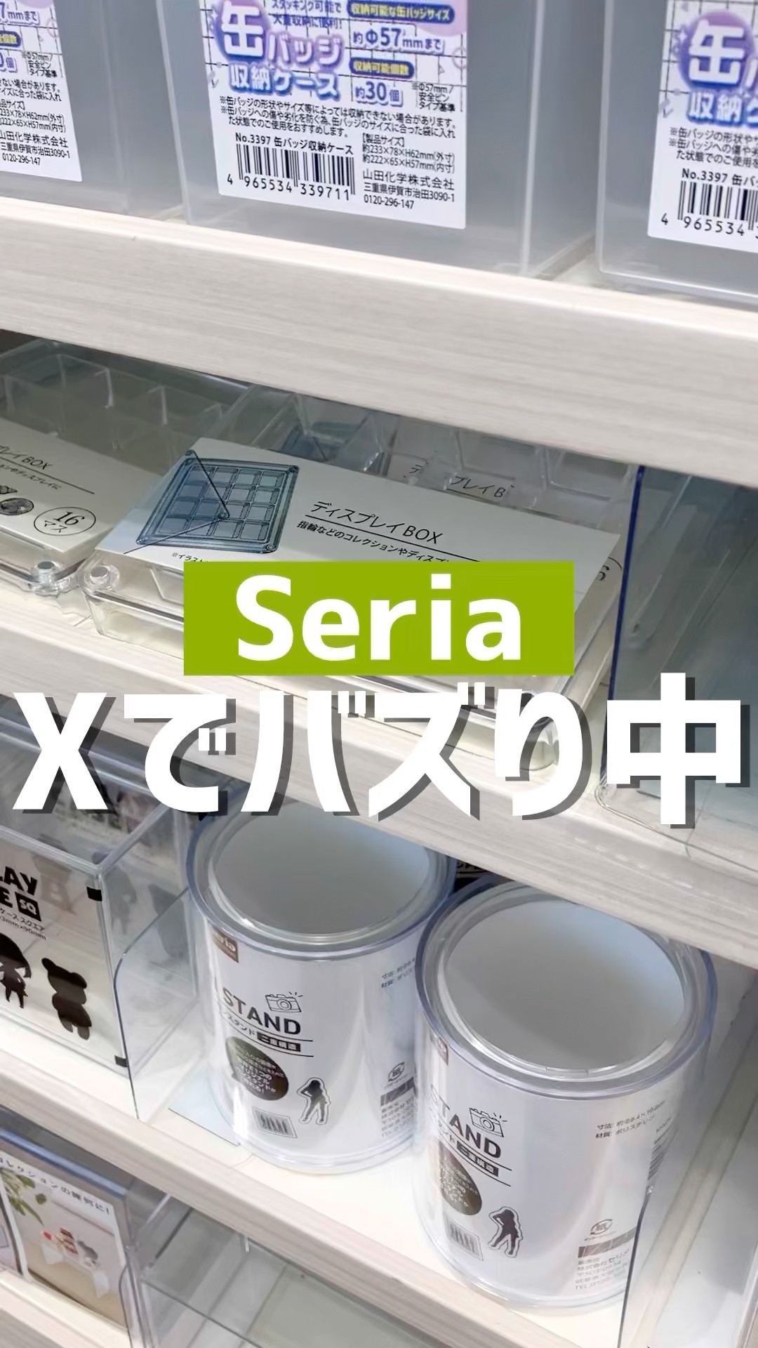 Xでバズり中。#セリア - YouTube