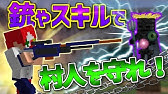Minecraft 1 8 Modを使わずに銃を使ってみた コマンド Youtube