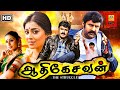 ஆதிகேசவன் | Balakrishna & Shriya, Blockbuster Tamil Dubbed Full Action Movie | Aathikesavan | Tabu |