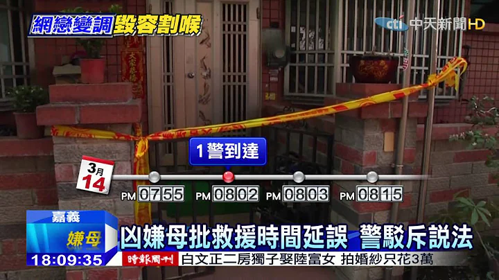 20150315中天新闻　子杀人怪警、怪死者　凶嫌母不怪自家儿 - 天天要闻