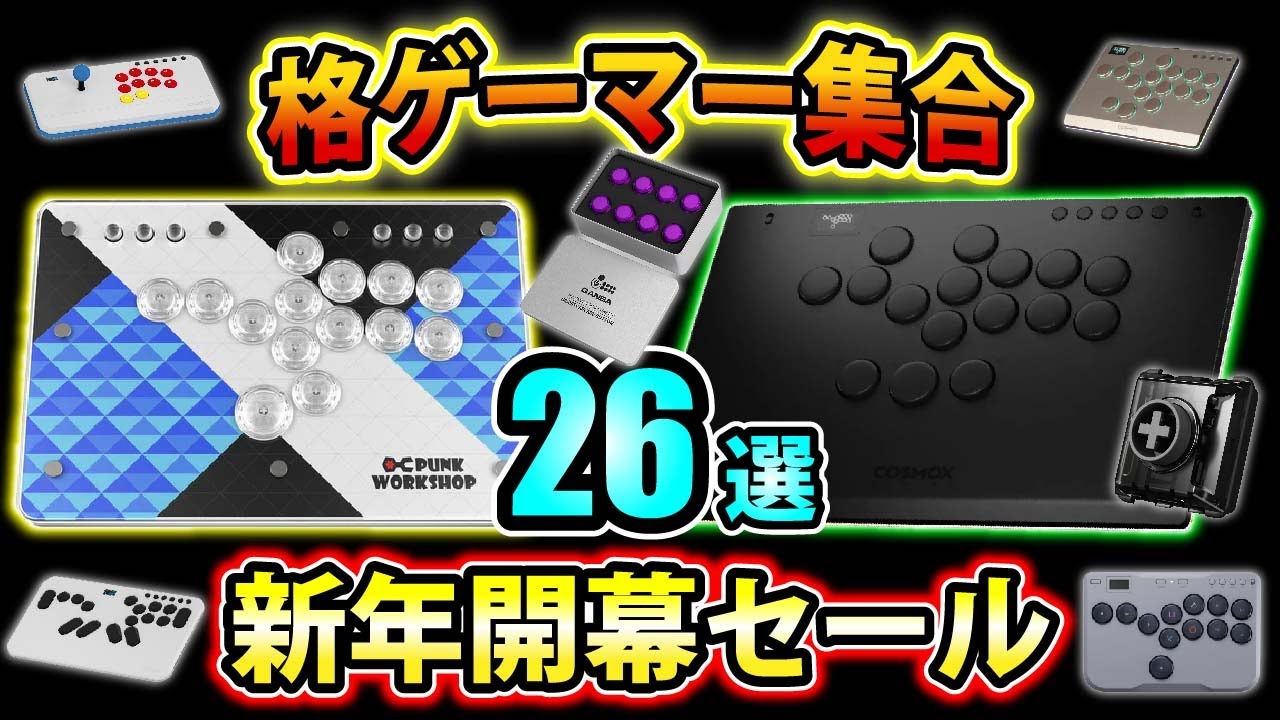 2/8迄専用クーポン有り】Haute42新製品祭り!! そして四皇の一角が爆安