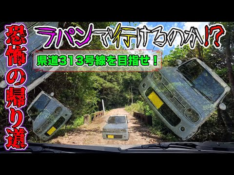 ใ่ป่ผๅ็ปใๆปใใใๅพใ็้313ๅท็ทใ็ฎๆใ๏ผ้ไธญใ่ใใพใใใฎใชใใฉใใณใง็ช็ ดใงใใใฎใ๏ผ๏ผใ2024/09/13ใ้นฟๅ
ๅณถ็่ฉๆฉๅทๅ
ๅธ้ซๆฑ็บ