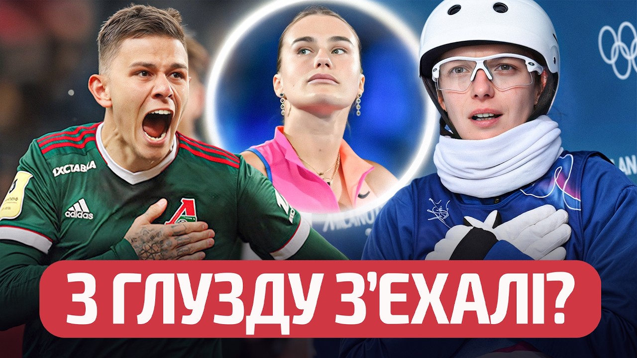 Олимпиада: Гуськову засудили? Лисакович - не беларус: чиво?! Мутные связи Соболенко / Новости