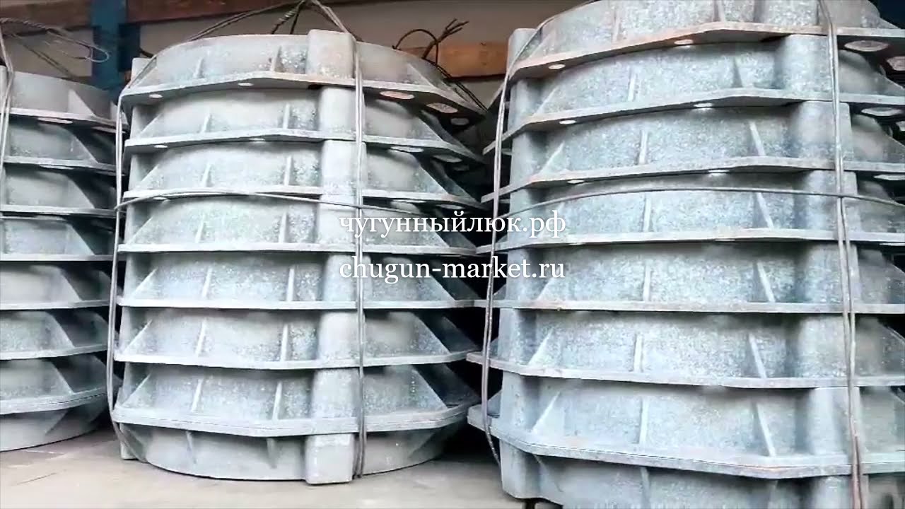 13.12.2021 Тяжелые чугунные люки Т(С250) Луганский ЛМЗ - YouTube