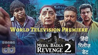 #upcoming_south_hindi_dub_movies #mera_badla_revenge_2 mera badla
revenge 2 full movie hindi dubbed release date
~~~~~~~~~~~~~~~~~~~~~~~~~ like our facebook ...