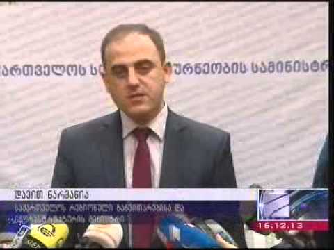 ციტრუსის რეალიზაცია