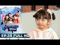 สุภาพบุรุษสุดซอย 2019 | EP.38 (FULL HD) | 3 พ.ย. 62 | one31