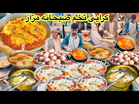 Afghanistan Street Breakfast Egg Karahi Mazar E Sharif کرایی تخم صبحانه مشهور افغانستان مزار شریف 