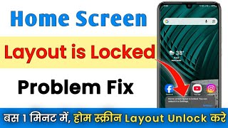 home screen layout is locked setting kaise hataye all android devices | Home screen locked &amp; unlock