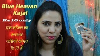 Blue Heaven काजल Rs 10 only Review, Kajal ko smudge proof बनाएं SurSweeet screenshot 5