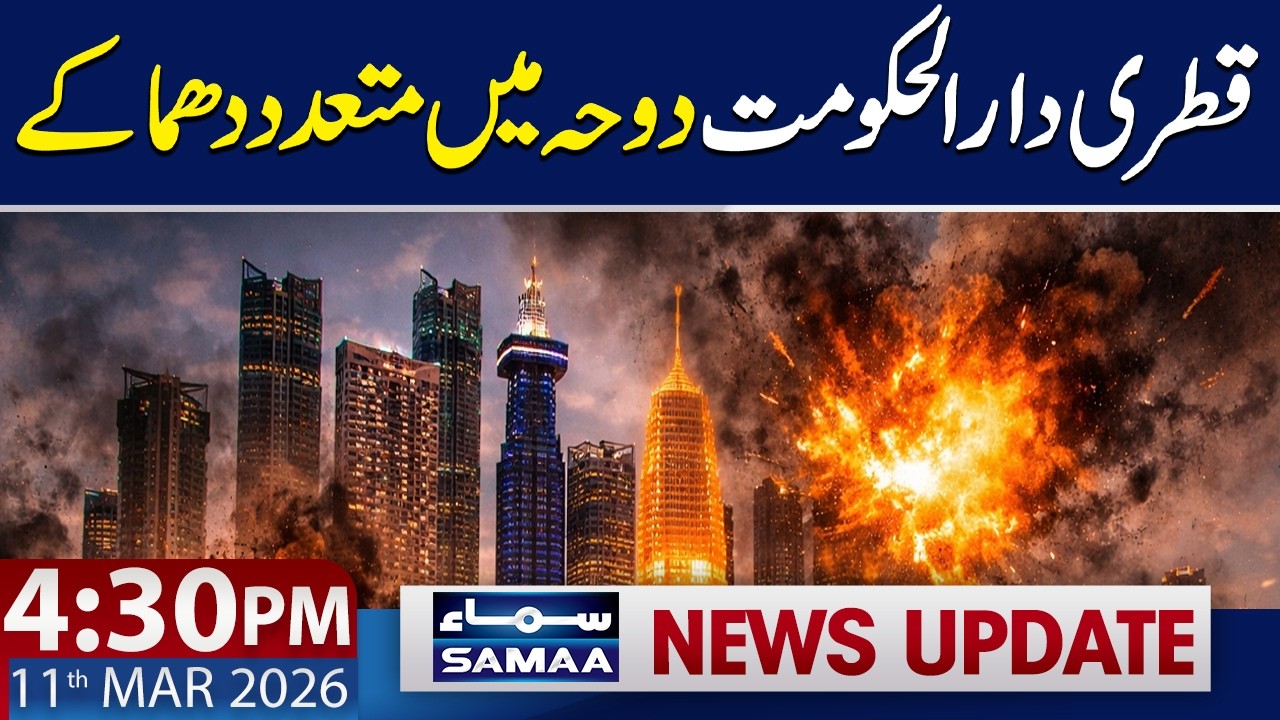Multiple Explosions Rock Doha, Qatar | 4:30 PM News Update | 11 March 2026 | SAMAA TV