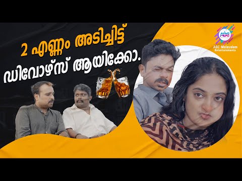 ആണുങ്ങൾ കഴിഞ്ഞിട്ട് മതി പെണ്ണുങ്ങൾ | ABC ENTERTAINMENTS | SOCIAL STUDIES