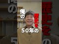 前澤友作・杉本宏之・西野亮廣・箕輪厚介が語るカブアンドの未来（全編は関連動画をチェック！）