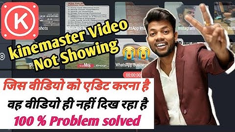laptop & mobile || kinemaster me video nahi aa raha hai || kinemaster me video show kaise kare