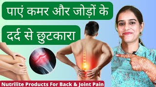 Nutrilite से हड्डियों और जोड़ों को बुढ़ापे तक कैसे Healthy रखें | Nutrilite for Bone & Joint Health