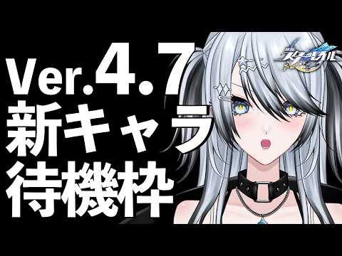 【崩壊：スターレイル】新キャラ実装に向けた星玉の貯蓄方法と育成リソース管理