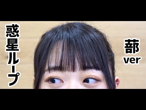 【踊ってみた】練習時間は1時間のみ！アイドルが惑星ループ踊ってみた！【自己紹介/蔀 祐佳ver】