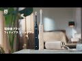 ソニッケアー「やさしくしっかり磨く」篇 15秒