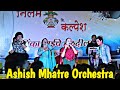 Singer ashish mhatre  orchestra mere bayanka naam  haldi show bhayander