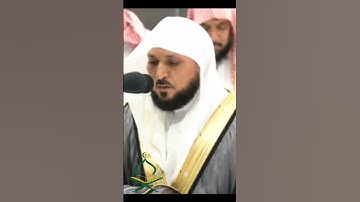 تلاوة ممتازة للقرآن الكريم بصوت مكات الكرامة الإمام الشيخ المقيلي #makkah #تلاوات