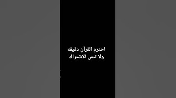 سوره غافر 💝 #أطمئن #صبرو #لايك #صلى_ع_النبى #راحة_نفسية