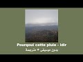     بدون موسيقى مسرعة