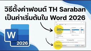 How to set TH Saraban font as the default in Word 2026.