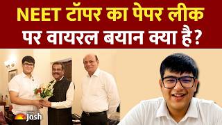 Neet Paper Leak पर बवाल के बीच टॉपर Panshul Bansal ने क्या कहा देखें पूरी कहानी | NEET Topper