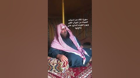 دحيم الحماد 1444ه سورة الملك