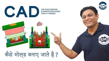 कैसे मोल्ड बनाए जाते है ? "CAD for Newbies" Mold Design how it works by GM Industries