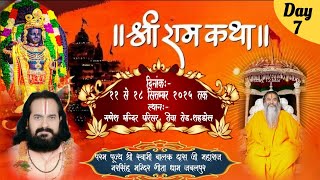 day 07 Shree Ram Katha  Svami Balak Das Ji Maharaj  Iti Ke Pass Ganesh Mandir Shahdol mp