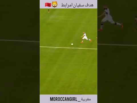 فيديو هدف الأسد المغربي سفيان امرابط من وسط الميدان مع فريقه فيورنتينا #سفيان_أمرابط