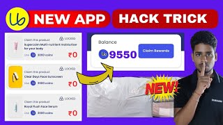 New Free Shopping App | Unsweetened beauty app trick video  | new app free beauty product 🥺 screenshot 5
