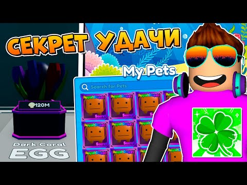 СЕКРЕТНЫЙ СПОСОБ ВЫБИТЬ 999 СЕКРЕТОК В MINING SIMULATOR 2 В РОБЛОКС! ROBLOX