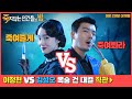 죽지않는 인간들의 밤 - 전문가 심층 리뷰 및 관람 포인트 3 예고편 썸네일