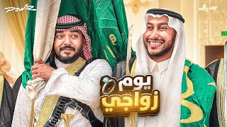 Thumbnail for حفل زواجي 🤵🏻👰💍!