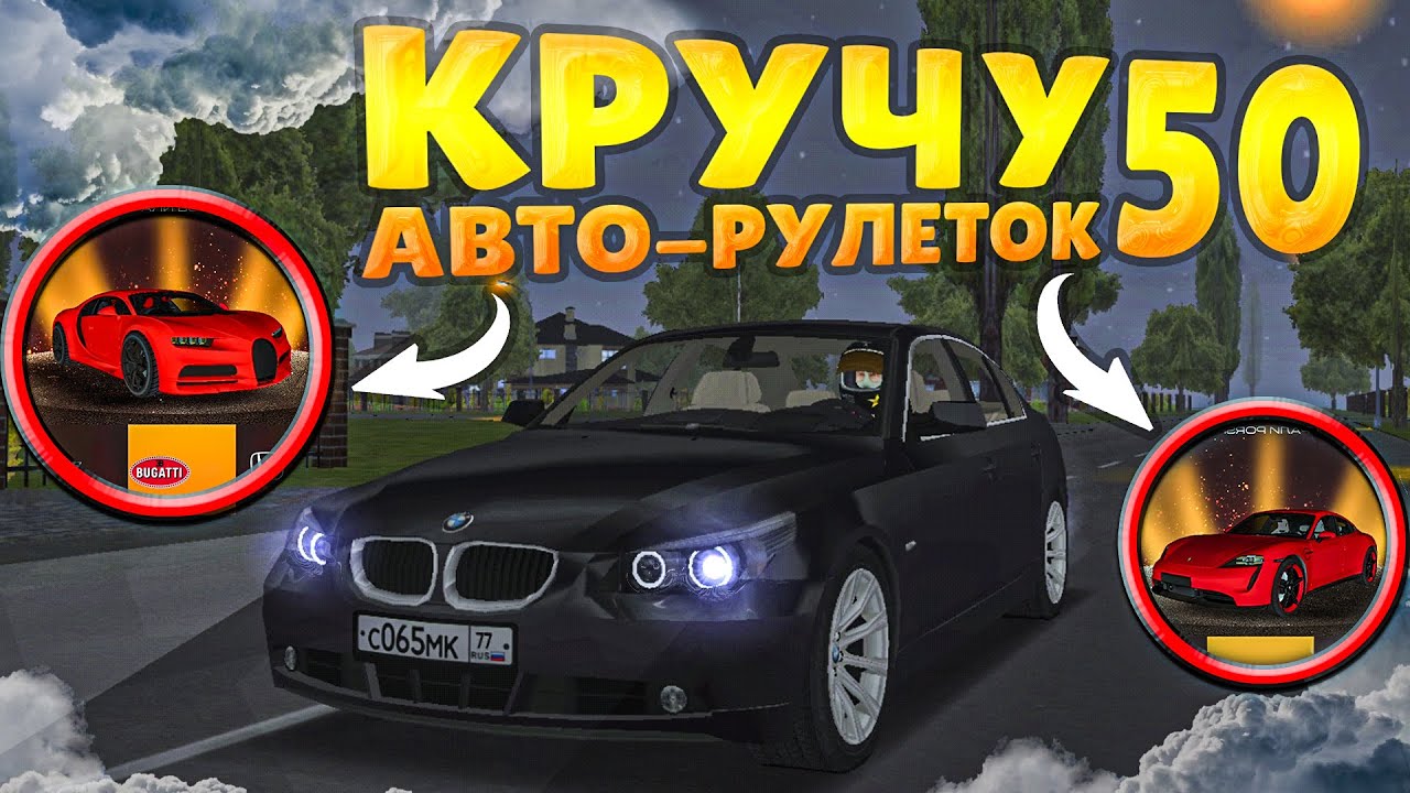 Авто открытие рулеток