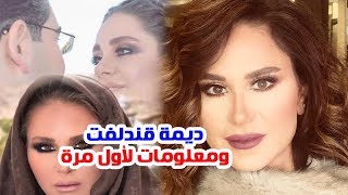 ديمة قندلفت وزوجها الوزير وعمرها الحقيقي ومعلومات لأول مرة