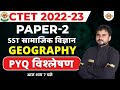 Ctet 2022 geography class  ctet paper 2  sst    pyq   by amit sir
