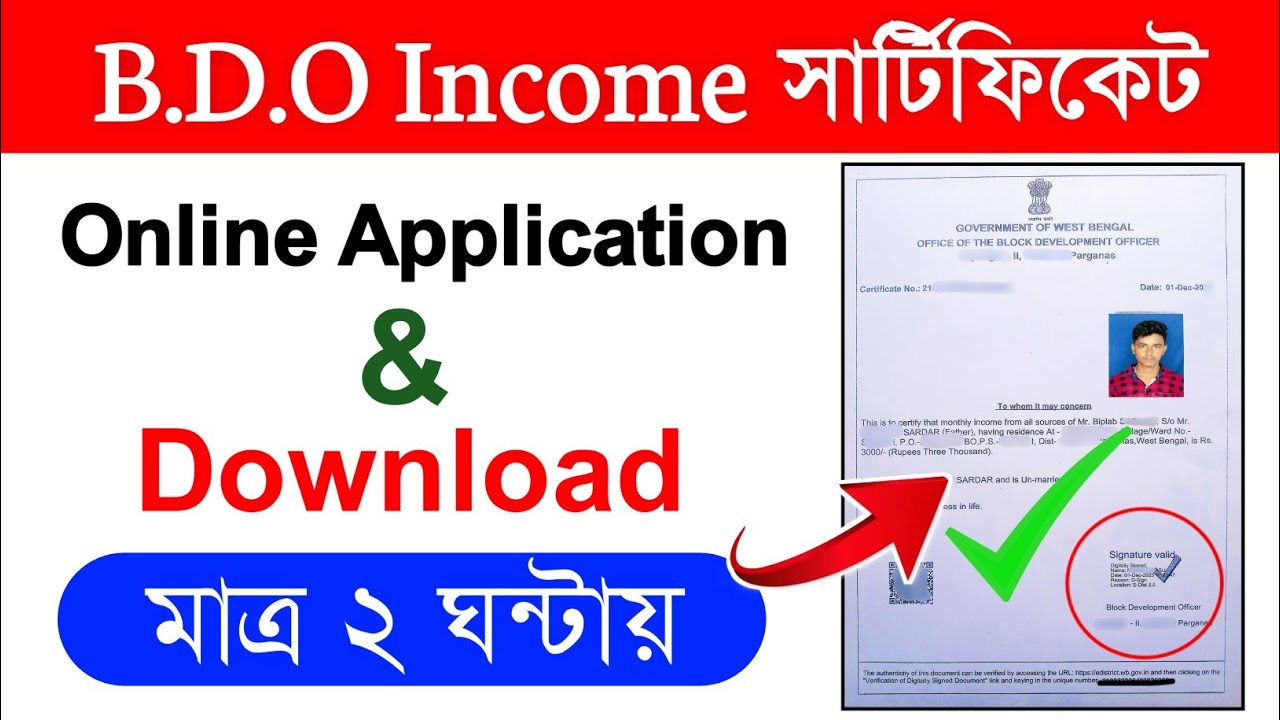B.D.O Income Certificate Online Apply Full Process in West Bengal | BDO ...