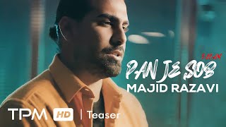 Majid Razavi Panje Sob New Track Teaser - مجید رضوی تیزر آهنگ جدید پنج صبح