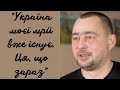 Якщо нам вдастся перемогти - це чудово. Якщо не вдастся - нас просто не буде